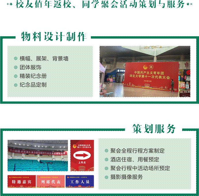 会议会务2